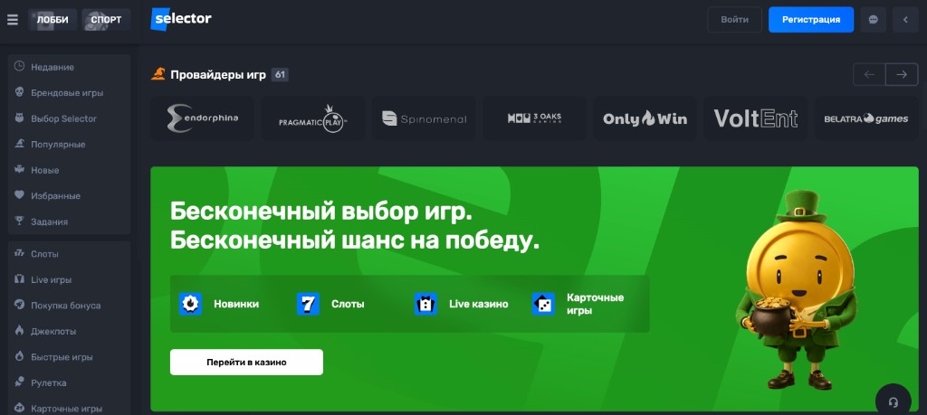 селектор вход
